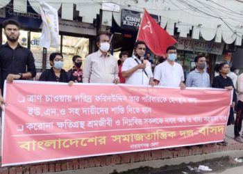 দরিদ্র ফরিদউদ্দিনকে হেনস্থাকারী ইউএনও-সহ দায়ী সকলকে শাস্তি দিতে হবে