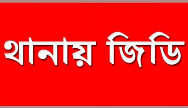 নারায়ণগঞ্জে এক শিক্ষককে প্রাণনাশের হুমকি, থানায় জিডি