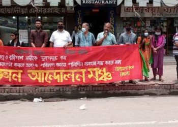 বিশ্ব পরিবেশ দিবসে না’গঞ্জে বিজ্ঞান আন্দোলন মঞ্চের মানববন্ধন
