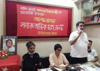 শহিদ জননী জাহানারা ইমামের মৃত্যুবার্ষিকীতে ছাত্র ফ্রন্টের আলোচনা সভা
