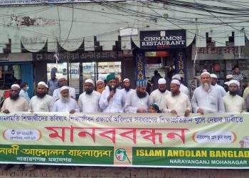 ধ্বংসের হাত থেকে বাঁচাতে অবিলম্বে শিক্ষা প্রতিষ্ঠান খুলে দিন -মুহা. নূর হোসেন
