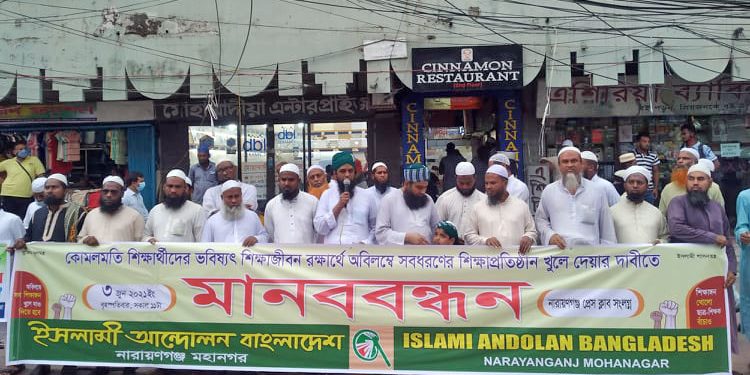 ধ্বংসের হাত থেকে বাঁচাতে অবিলম্বে শিক্ষা প্রতিষ্ঠান খুলে দিন -মুহা. নূর হোসেন