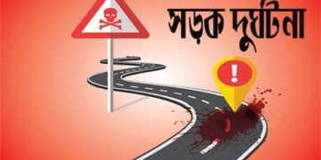 আড়াইহাজারে অটো রিকশা চাপায় শিশুর মৃত্যু