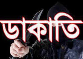 সোনারগাঁয়ে গভীর রাতে ডাকাতি