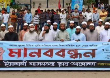 শিক্ষা প্রতিষ্ঠান খুলে না দিলে তীব্র আন্দোলনের ডাক দিবে ইশা ছাত্র আন্দোলন