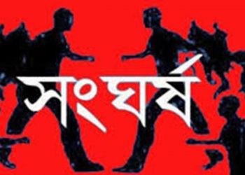 রূপগঞ্জে দুপক্ষের সংঘর্ষে আহত ৭ \ ফাঁকা গুলিবর্ষণ