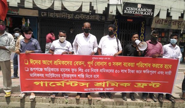 ঈদের আগে শ্রমিকদের সকল বকেয়া পরিশোধের দাবিতে শ্রমিক ফ্রন্টের মানববন্ধন