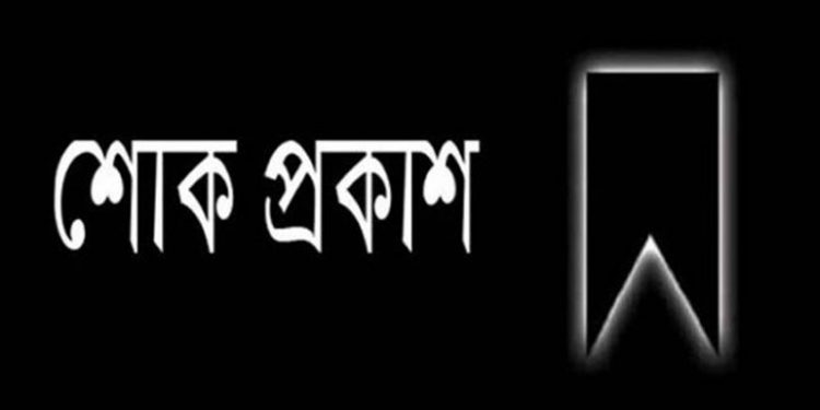 আজমেরি খন্দকারের মৃত্যুতে এটিএম কামালের শোক
