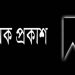 আজমেরি খন্দকারের মৃত্যুতে এটিএম কামালের শোক