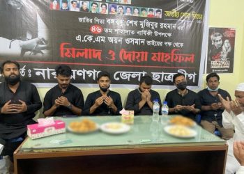 অয়ন ওসমানের পক্ষে ভুইগড়ে প্রান্ত’র উদ্যোগে বঙ্গবন্ধুর স্মরণে দোয়া