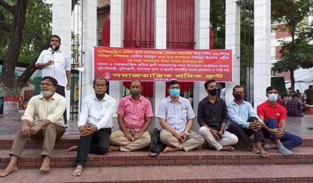 বাসদ অফিসে হামলাকারীদের গ্রেফতারের দাবিতে শহরে বিক্ষোভ