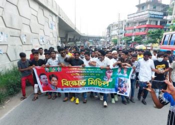 ছাত্রদল নেতা রনির মুক্তির দাবিতে রুপগঞ্জ থানা ছাত্রদলের বিক্ষোভ মিছিল