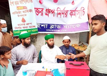 প্রতিষ্ঠাবার্ষিকী উপলক্ষে ইশা ছাত্র আন্দোলনের রক্তের গ্রুপ নির্ণয় কর্মসূচি
