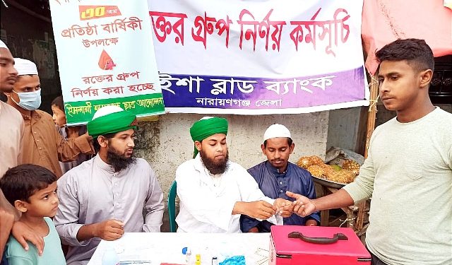 প্রতিষ্ঠাবার্ষিকী উপলক্ষে ইশা ছাত্র আন্দোলনের রক্তের গ্রুপ নির্ণয় কর্মসূচি