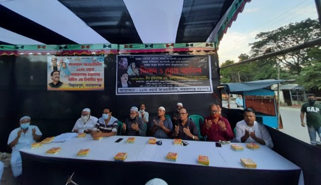 ১১ নং ওয়ার্ডের প্রয়াত আওয়ামীলীগ নেতাদের স্মরণে দোয়া