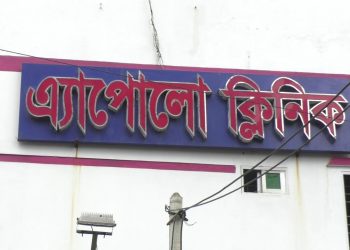 চাষাঢ়ায় এ্যাপোলো ক্লিনিকে অক্সিজেন সিলিন্ডার বিস্ফোরণে দগ্ধ ২