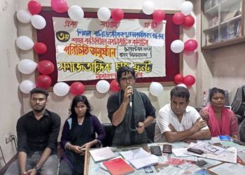 সমাজতান্ত্রিক ছাত্র ফ্রন্ট শহর শাখার কমিটি পরিচিতি