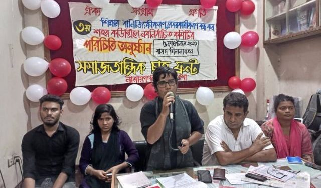সমাজতান্ত্রিক ছাত্র ফ্রন্ট শহর শাখার কমিটি পরিচিতি
