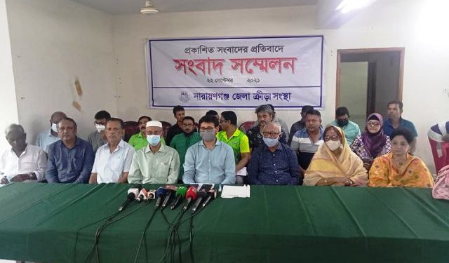 পত্রিকায় প্রকাশিত সংবাদের প্রতিবাদে নারায়ণগঞ্জ জেলা ক্রীড়া সংস্থার সংবাদ সম্মেলন