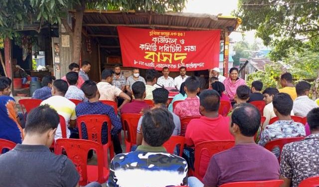 বাসদ নাঃগঞ্জ মহানগরের ৮ নং ওয়ার্ডের কাউন্সিল অনুষ্ঠিত