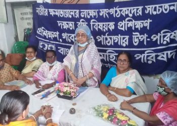 মহিলা পরিষদ’র উদ্যোগে সচেতনতা ও দক্ষতা বৃদ্ধি বিষয়ক প্রশিক্ষণ