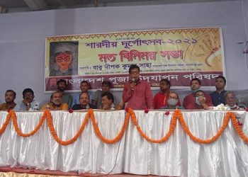 শারদীয় দূর্গোৎসব উপলক্ষে পূজা উদযাপন পরিষদের মত বিনিময় সভা অনুষ্ঠিত
