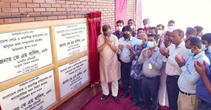 সোনারগাঁ জাদুঘরের ভবন নির্মান কাজের ভিত্তি প্রস্তর স্থাপন