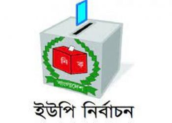 নারায়ণগঞ্জে সদর,বন্দর ও রুপগঞ্জ’র ইউপির নির্বাচন ১১ নভেম্বর