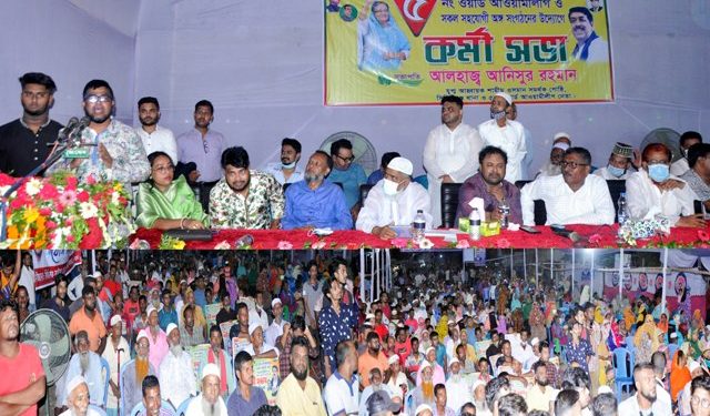 নাসিক ৫নং ওয়ার্ডে আওয়ামীলীগের কর্মী সভা অনুষ্ঠিত