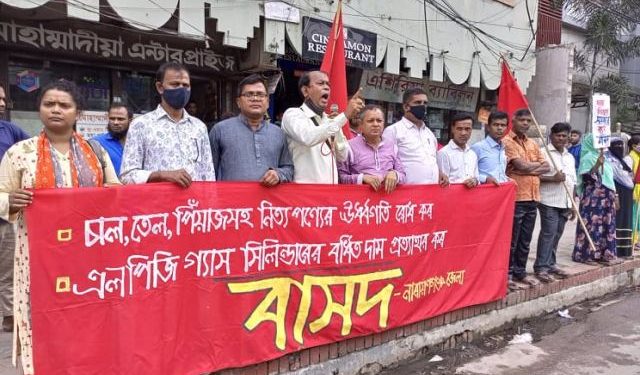 নিত্যপণ্য ও এলপিজি গ্যাস সিলিন্ডারের দাম বৃদ্ধির প্রতিবাদে বাসদের বিক্ষোভ
