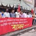 নিত্যপণ্য ও এলপিজি গ্যাস সিলিন্ডারের দাম বৃদ্ধির প্রতিবাদে বাসদের বিক্ষোভ