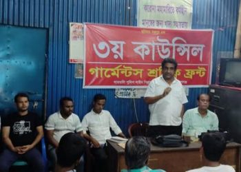 গার্মেন্টস শ্রমিক ফ্রন্ট গাবতলী-পুলিশ লাইন শিল্পাঞ্চল শাখার কাউন্সিল অনুষ্ঠিত