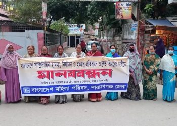 সারা দেশে সাম্প্রদায়িক হামলার দ্রুত বিচার দাবিতে মহিলা পরিষদের মানববন্ধন