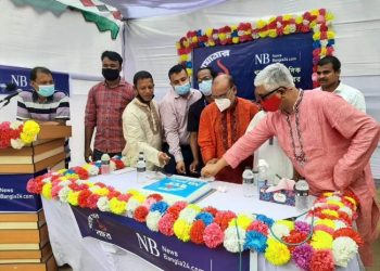 নারায়ণগঞ্জে নিউজবাংলা টোয়েন্টিফোর ডটকমের প্রথম প্রতিষ্ঠাবার্ষিকী