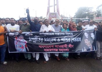 নারায়ণগঞ্জে সাম্প্রদায়িক সন্ত্রাসের বিরুদ্ধে সম্প্রীতির সমাবেশ ও শান্তির শোভাযাত্রা