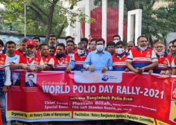 নারায়ণগঞ্জে বিশ্ব পোলিও দিবস উপলক্ষে র‍্যালি