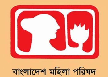 সংখ্যালঘুদের উপর হামলার ঘটনায় বিচারে দাবিতে মহিলা পরিষদের প্রতিবাদ লিপি 