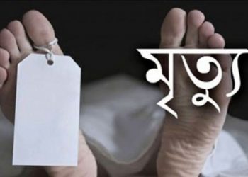 রুপগঞ্জে নির্মাণাধীন ভবন থেকে পড়ে শ্রমিকের মৃত্যু