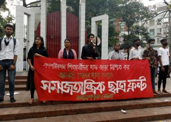 গণপরিবহনে শিক্ষার্থীদের হাফ ভাড়া নিশ্চিতকরণের দাবিতে ছাত্র ফ্রন্ট’র মানববন্ধন
