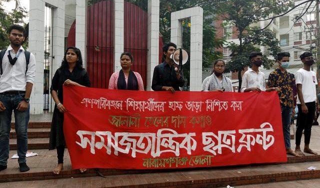 গণপরিবহনে শিক্ষার্থীদের হাফ ভাড়া নিশ্চিতকরণের দাবিতে ছাত্র ফ্রন্ট’র মানববন্ধন
