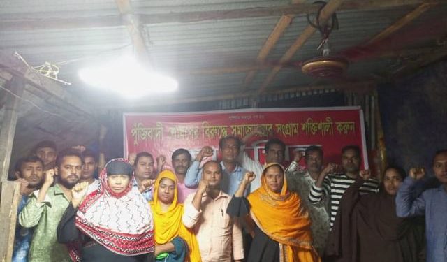 বাসদের সিদ্ধিরগঞ্জ থানা কাউন্সিলে নেতৃবৃন্দ