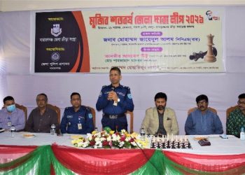 মুজিব শতবর্ষ জেলা দাবা লীগ ২০২১ শুরু