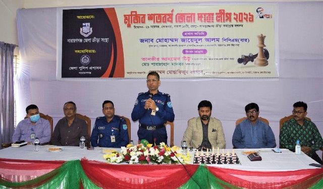 মুজিব শতবর্ষ জেলা দাবা লীগ ২০২১ শুরু