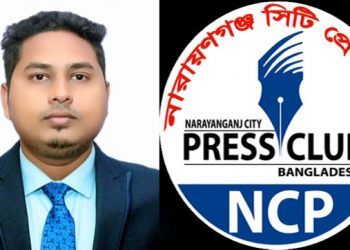 সাংবাদিক নেতা লিংকন গ্রেফতারে সিটি প্রেসক্লাবের তীব্র নিন্দা