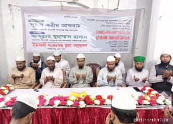 রুহানিয়াত ও জিহাদ ব্যতীত কোন বিপ্লব সাধিত হতে পারে না-ইশা ছাত্র আন্দোলন