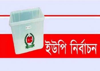 সোনারগায়ে ৮ ইউপিতে নির্বাচন কাল, প্রার্থী ৩৮৯ জন