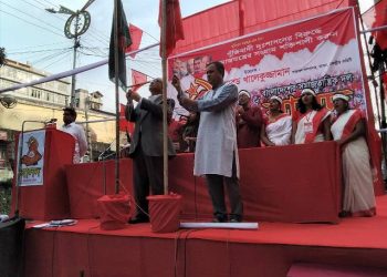 নারায়ণগঞ্জে বাসদের জেলা সম্মেলনে অনুষ্ঠিত