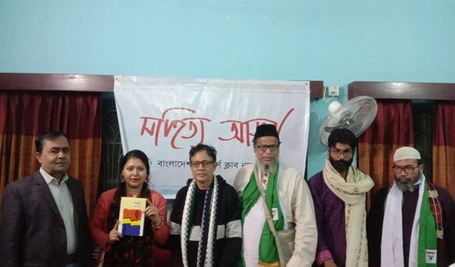 বাংলাদেশ রাইটার্স ক্লাব নারায়ণগঞ্জ এর সাহিত্য আড্ডা অনুষ্ঠিত