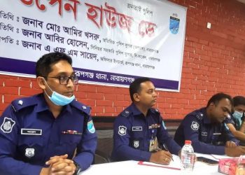 রুপগঞ্জ থানায় ওপেন হাউজ ডে অনুষ্ঠিত