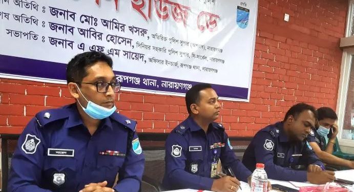 রুপগঞ্জ থানায় ওপেন হাউজ ডে অনুষ্ঠিত